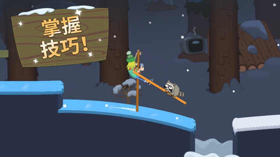 行走大师 截图 1