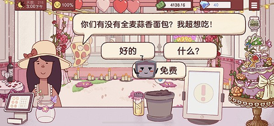 可口的披萨 截图 3