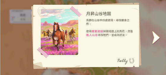 芭比：爱心马场 截图 1
