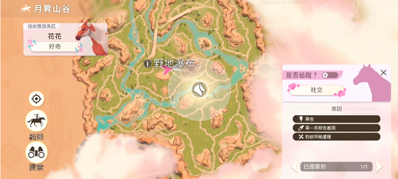芭比：爱心马场 截图 3