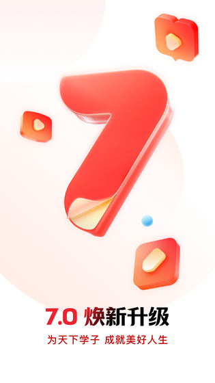库课网校 截图 1
