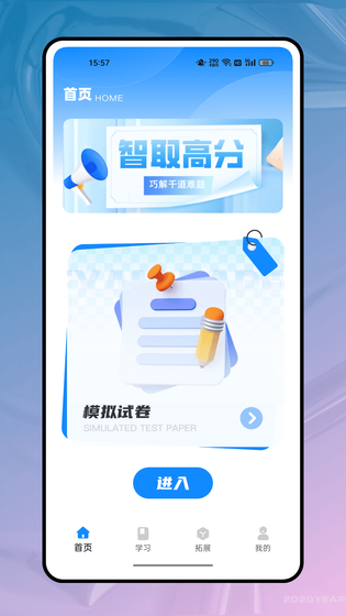 第一试卷网 截图 1
