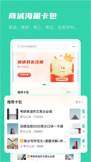 记乎 截图 5
