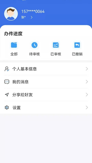 内蒙古医保 截图 3