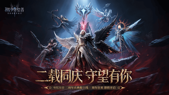 潮汐守望者 截图 1
